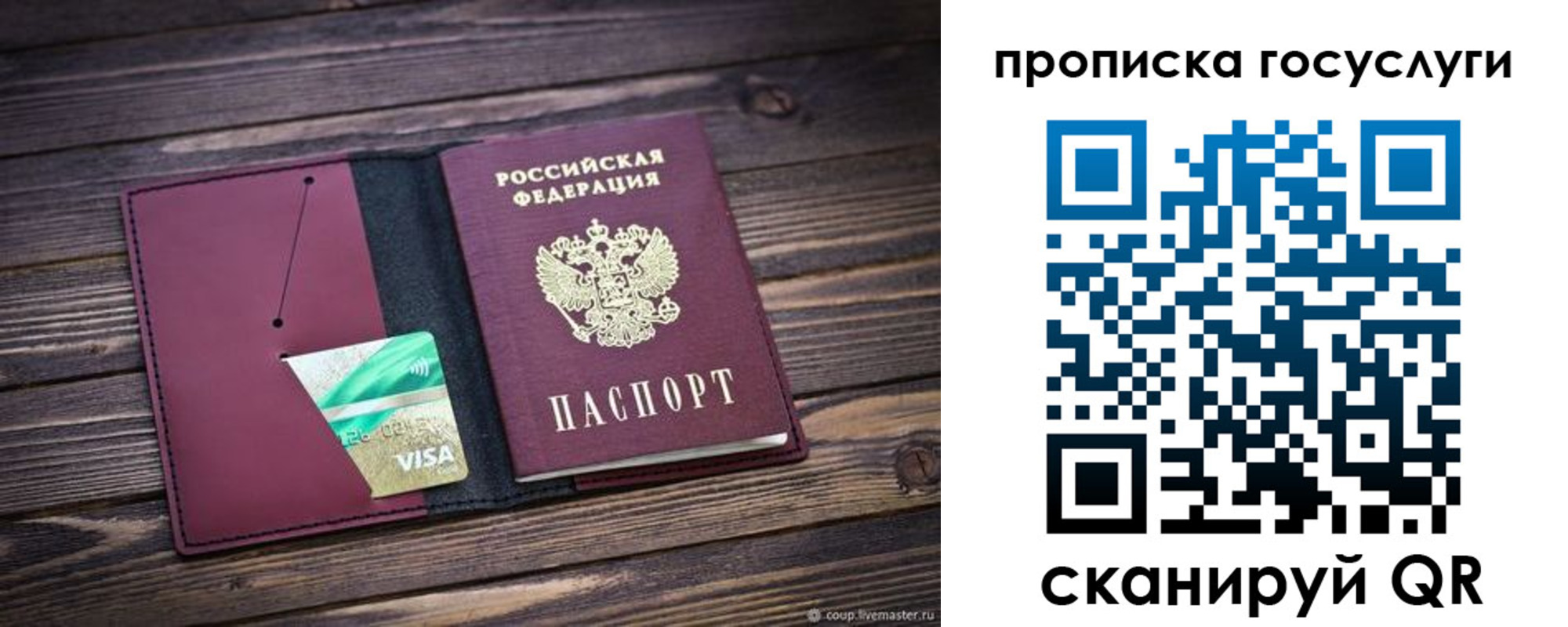 временная регистрация в квартире в Петрозаводске