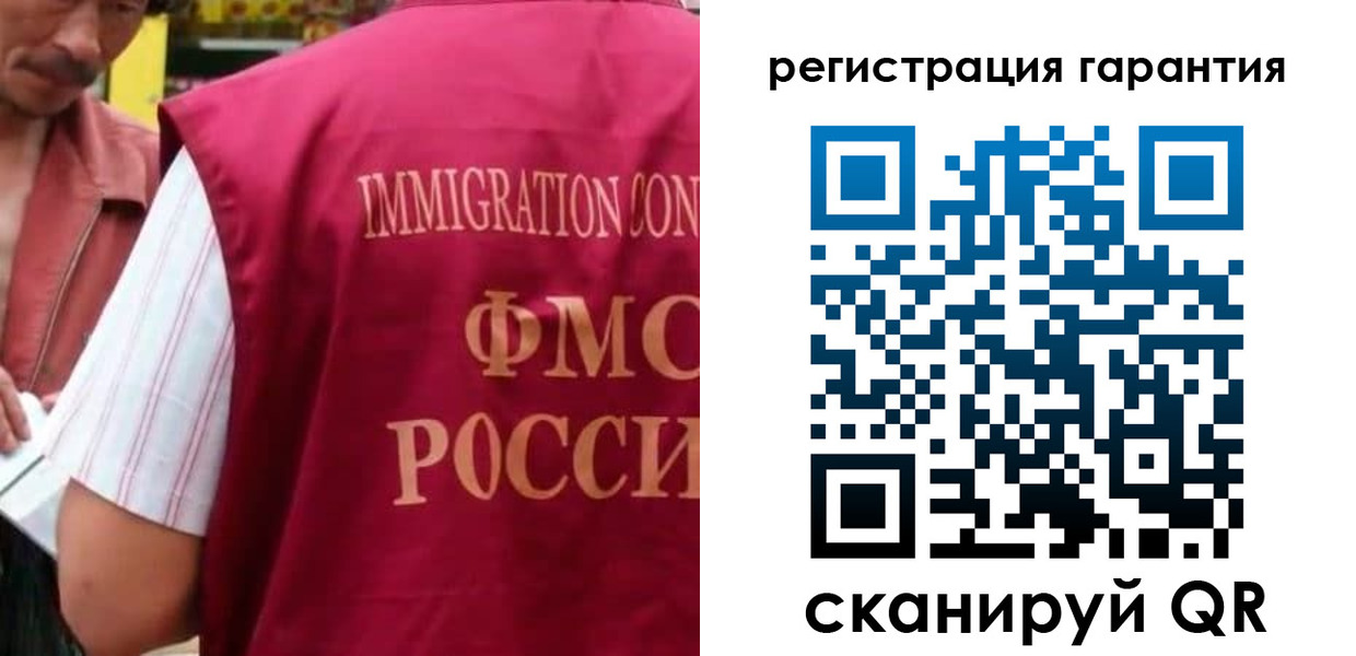купить прописку в Петрозаводске