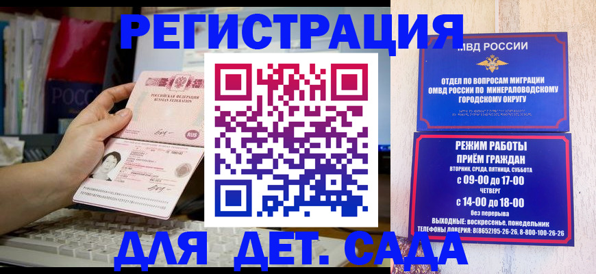 временная регистрация недорого в Петрозаводске