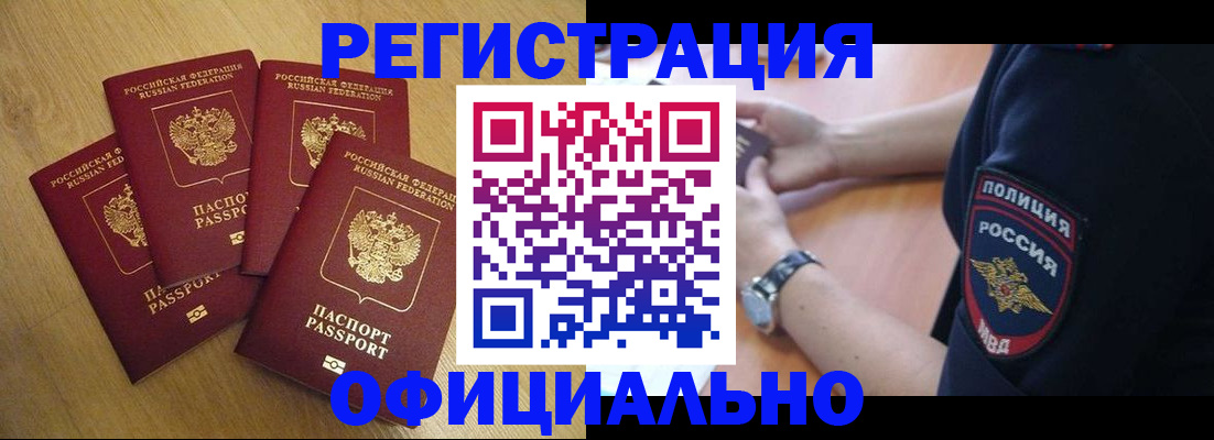 прописка для военкомата в Петрозаводске