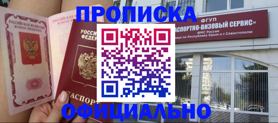 временная регистрация адрес в Петрозаводске