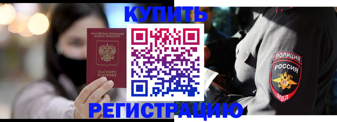 прописка паспорт в Петрозаводске