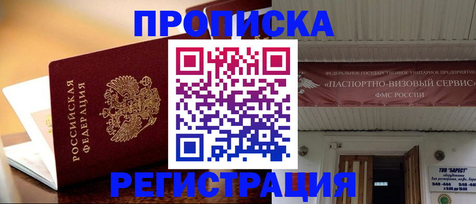 временная регистрация адрес в Петрозаводске