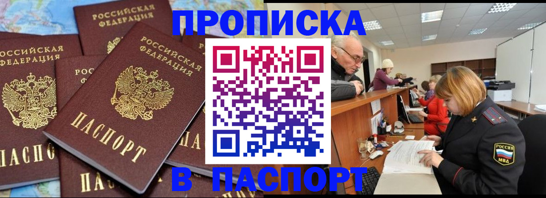 временная регистрация адрес в Петрозаводске