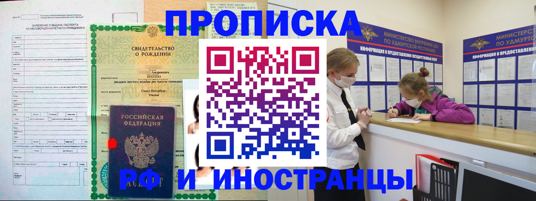 прописка иностранных граждан в Петрозаводске