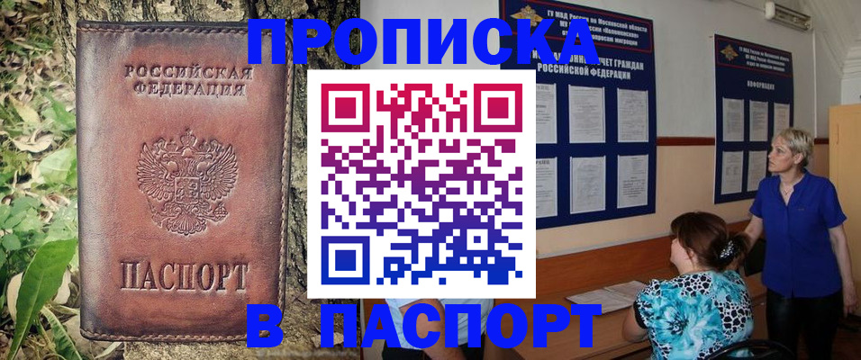 временная регистрация в квартире в Петрозаводске