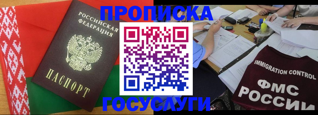 временная прописка в Петрозаводске